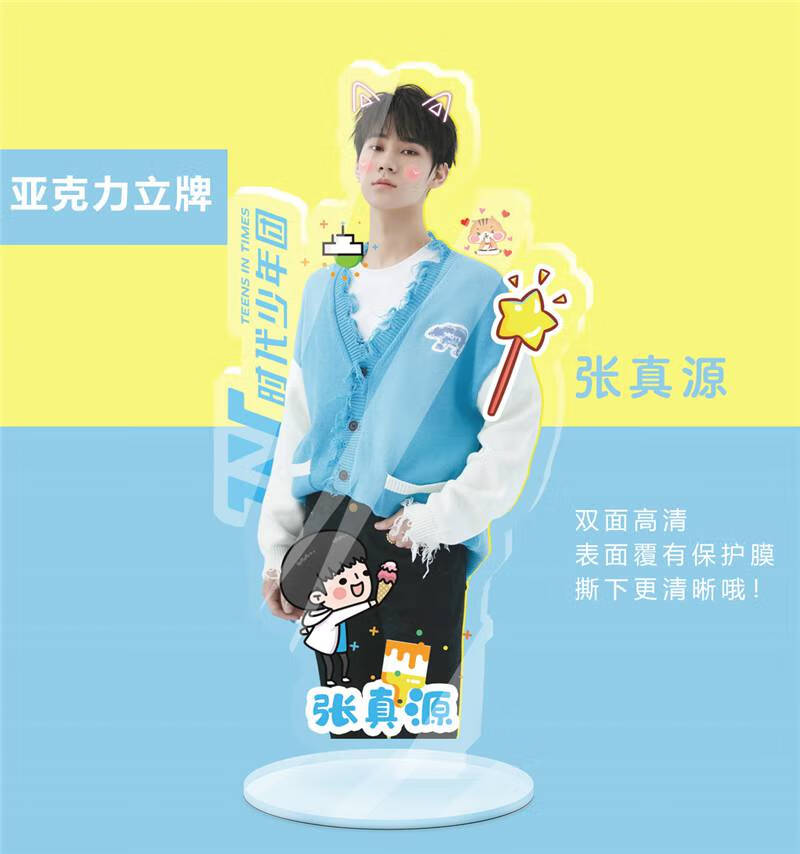 时代少年团周边时代少年团tnt宋亚轩刘耀文翔霖cp人形立牌桌面摆件