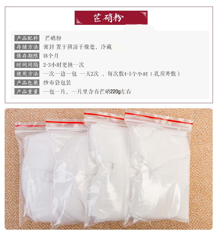 芒硝回奶外敷袋退奶涨奶断奶无痛回奶宝外敷贴硬块奶结涨奶消除乳房