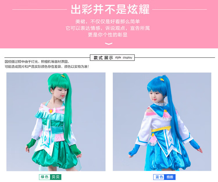 巴拉拉小魔仙服裝貝貝雅雅全套公主裙衣服聖誕節cosplay女童裝貝貝