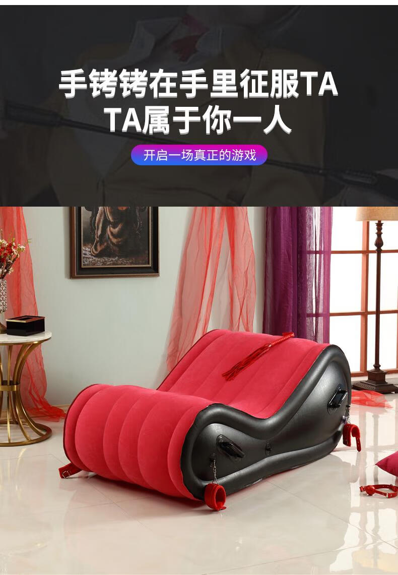 华柯楼 充气沙发椅情趣爱夫妻辅助充气床合歓椅椅子体位家具情趣沙发