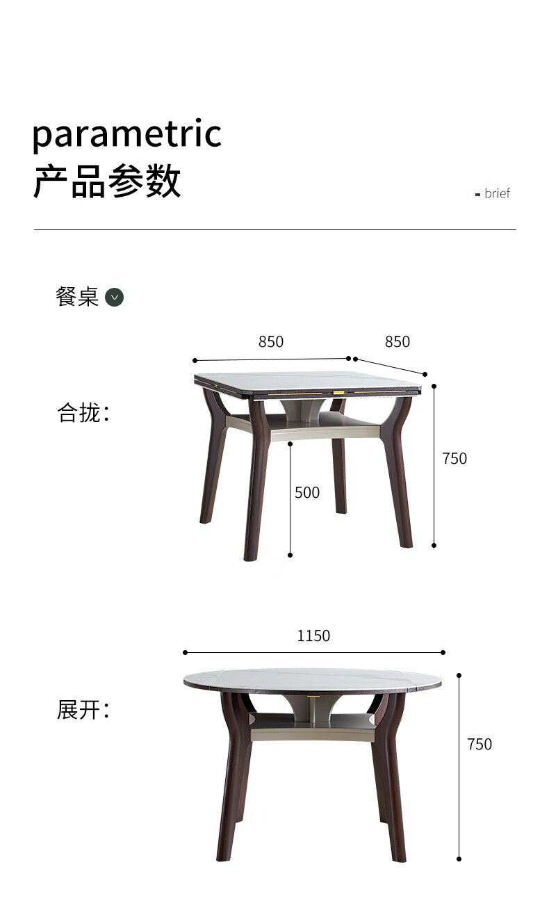 德邦博派餐桌方桌變圓桌現代簡約雙層家用小戶型實木巖板四方可摺疊