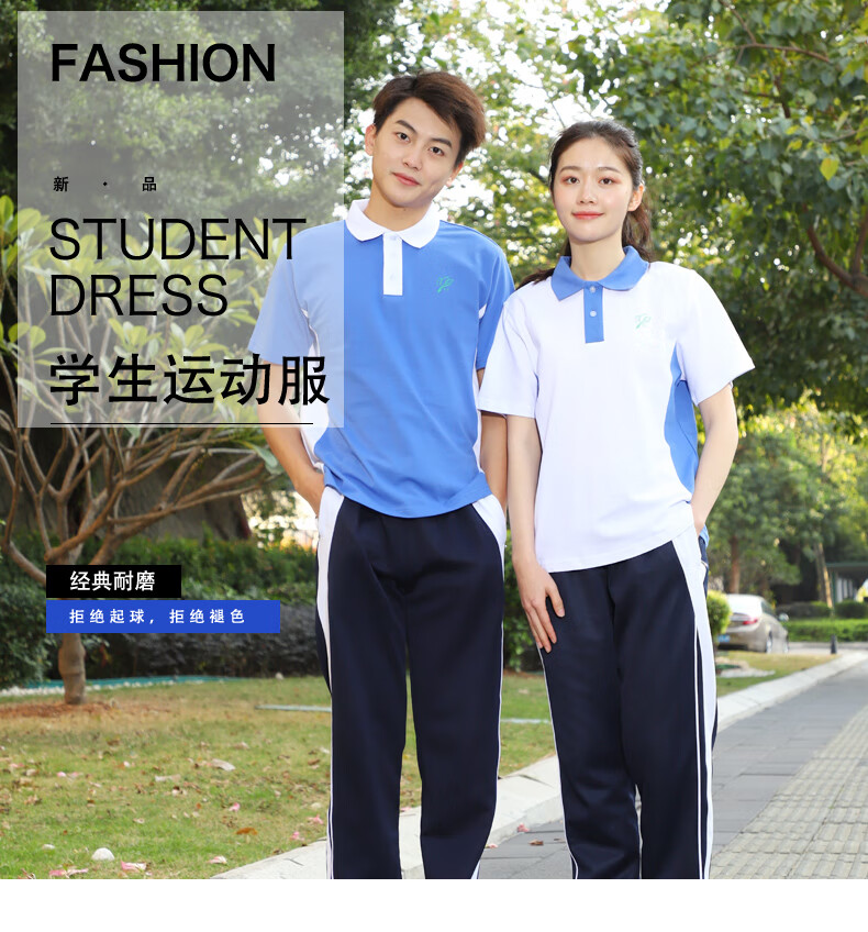 深圳校服高中學中學生校服統一校服夏季運動服套裝高中生校服中學生