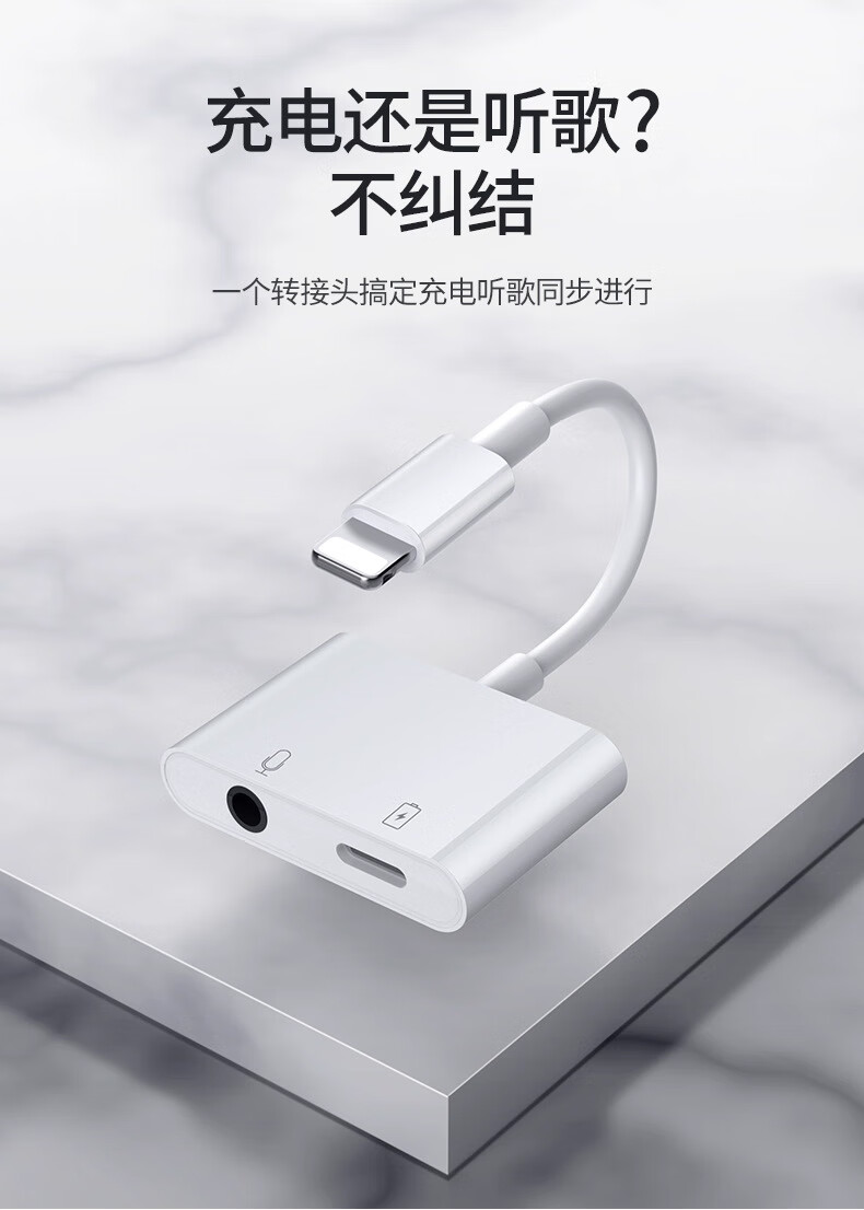 便携苹果安卓耳机转接头iphone转换器二合一线充电器骏虹骁zz