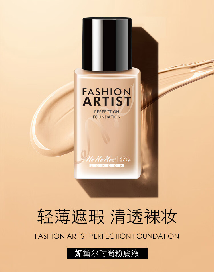 英国进口媚黛尔粉底液遮瑕保湿提亮散粉不易脱妆01浅白色口红39英式
