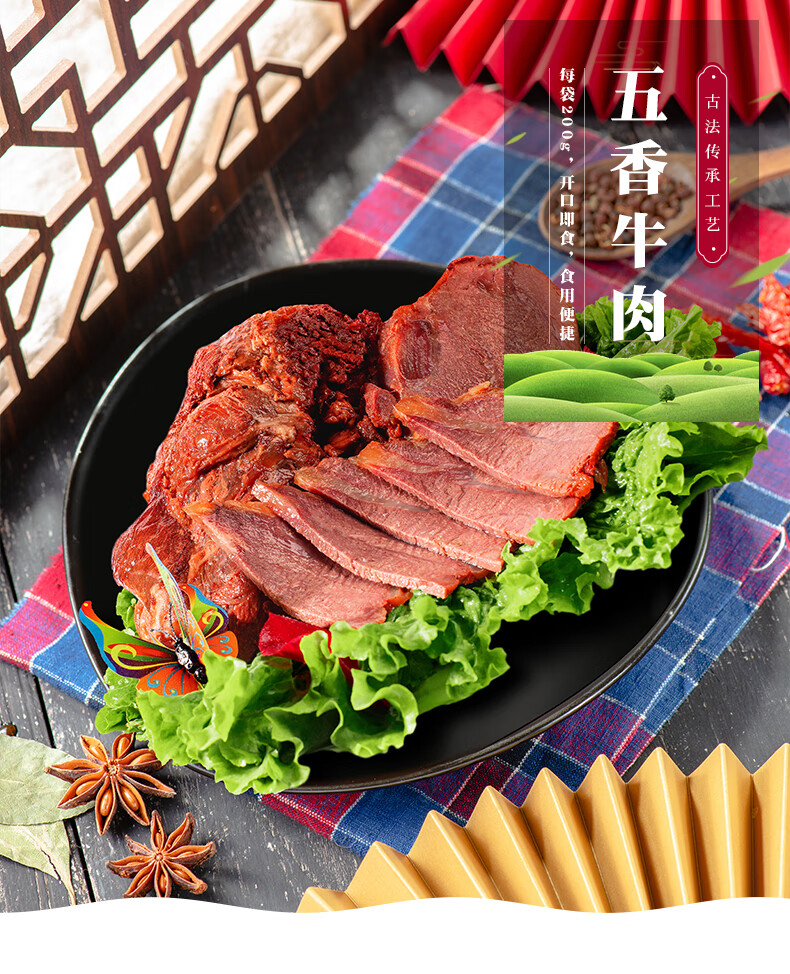 肉熟食牛肉片大块装休闲零食小吃卤味下酒菜方便菜五香牛蹄筋200g包
