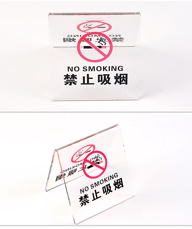 区请勿吸烟保管物品禁止拍照立牌倒v型请勿触摸制作禁烟牌子定做留座
