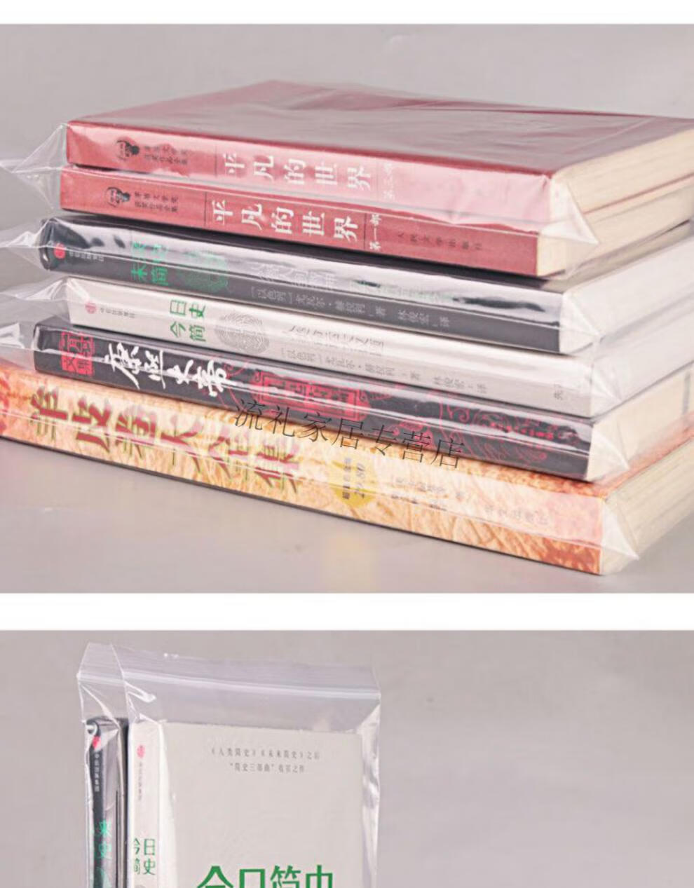 小说自封袋书籍防潮密封袋透明书本防尘加厚封口保护袋磨砂包装袋
