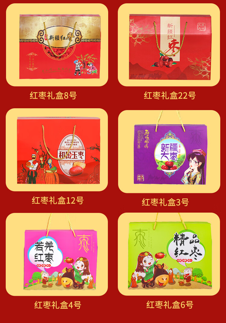 红枣包装盒礼品盒空盒送礼5斤10斤和田玉枣新疆大枣礼盒单位福利商务