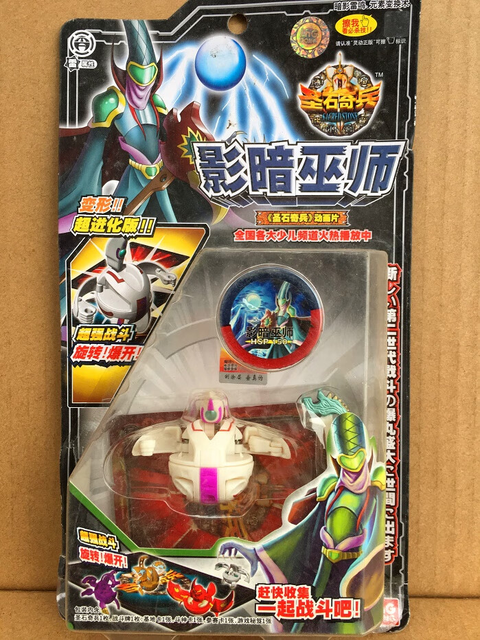圣石奇兵爆丸盒损爆丸小子圣石奇兵玩具加仑炎龙音龙安宇多款黑色