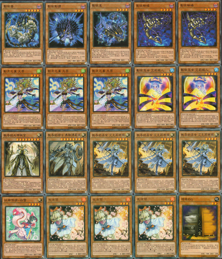 游戏王卡组教导黄金国黄金国巫妖黄金卿黄金乡教导的骑士圣女 高桥第