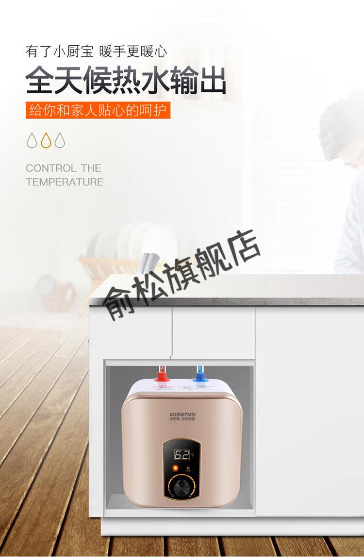 劳伦小厨宝家用储水式即热式小型10升8厨房电热水器热水宝 机械款8升
