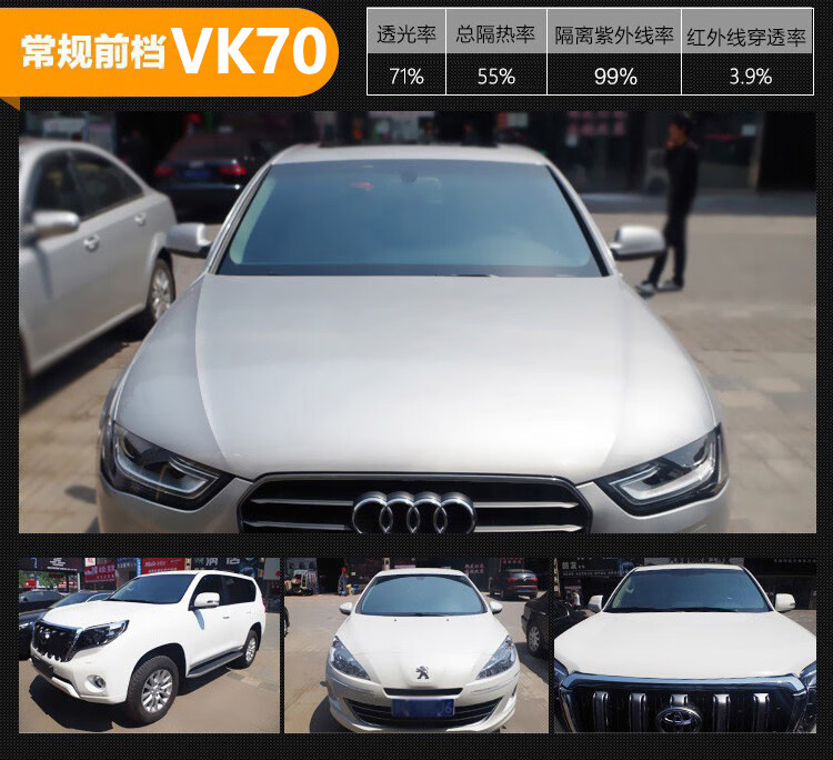 重庆威固汽车贴膜v70全车vk70金属vp70太阳膜k28防爆隔热k35系列 v70