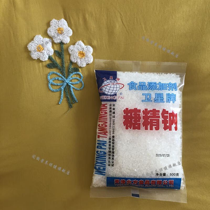 年货节食用糖精钠颗粒500g袋食用糖精钠颗粒卫星食用粉末糖精糖精钠