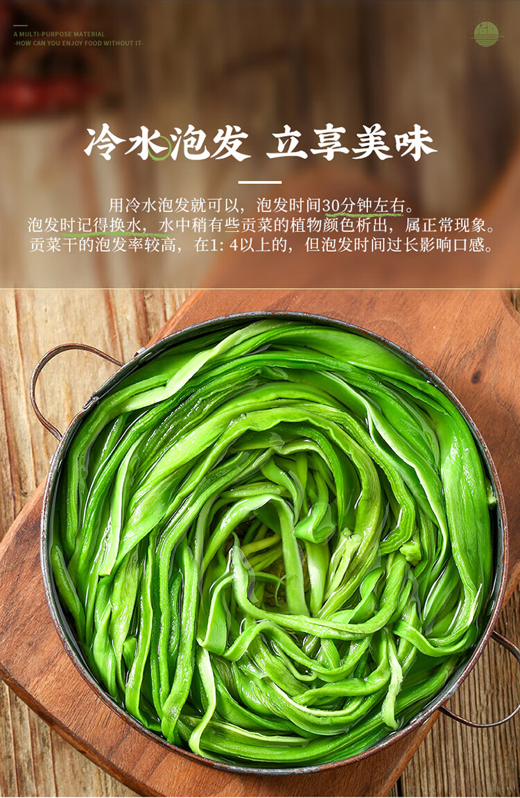 安徽涡阳义门贡菜苔干 脱水蔬菜独立包装80g 80g*3袋