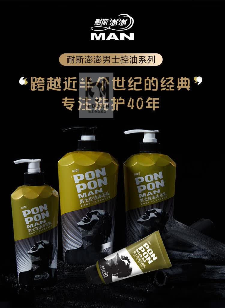 男士控油沐浴露【200g】【图片 价格 品牌 报价】-京东