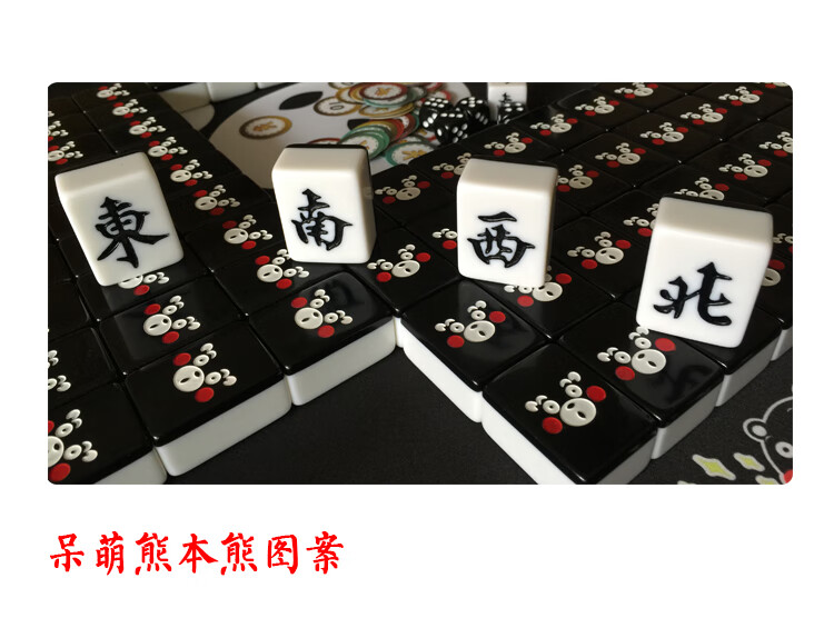 麻将牌手搓便携黑色定制卡通可爱黑色熊本熊麻将牌家用手搓4042中大号