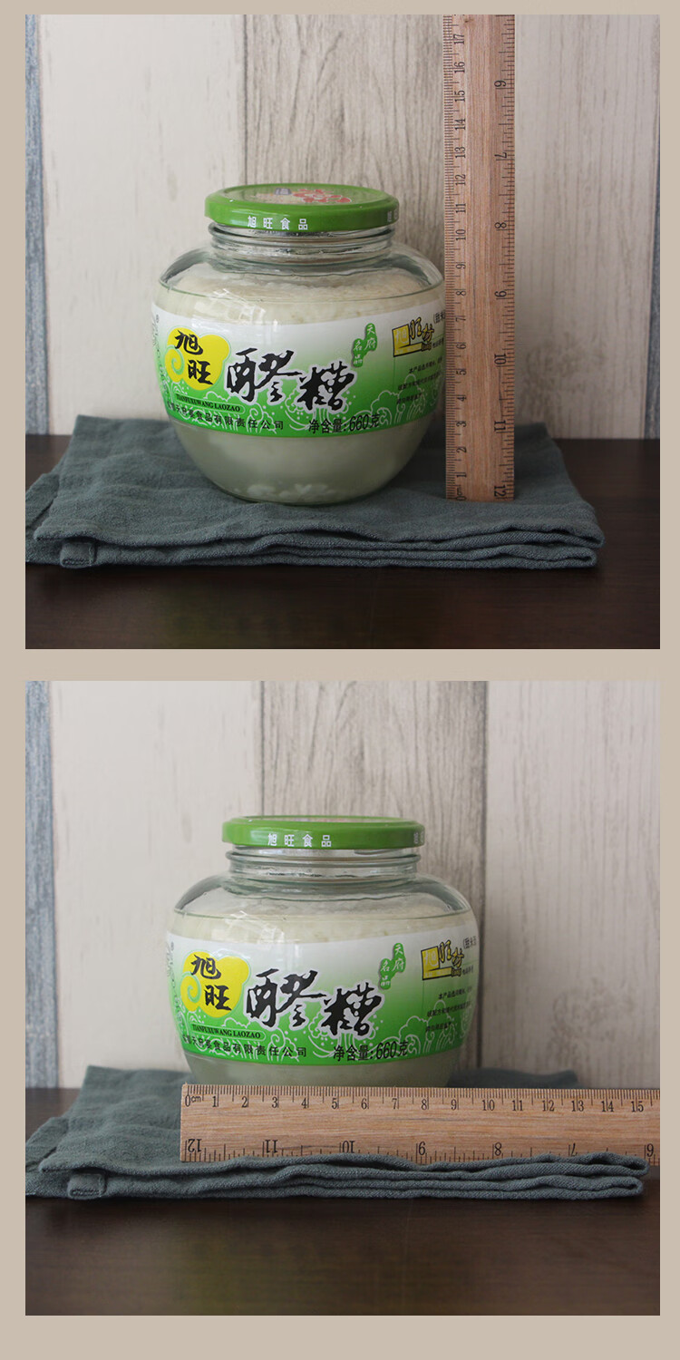 泸县馆旭旺醪糟606g2瓶装四川特产月子糯米甜酒酿农家自酿酒糟