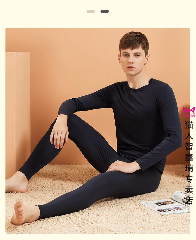 猫人miiow无痕秋裤男士薄款紧身打底保暖裤内穿衬裤莫代尔弹力棉毛裤
