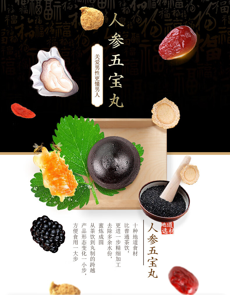 千年生工人参五宝丸玛咖黄精五宝茶老公茶162g