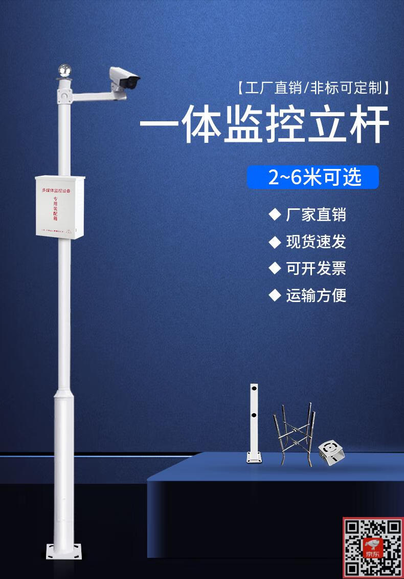 室外監控立杆23米6小區道路攝像頭支架35立柱4槍機杆子5戶外杆11米