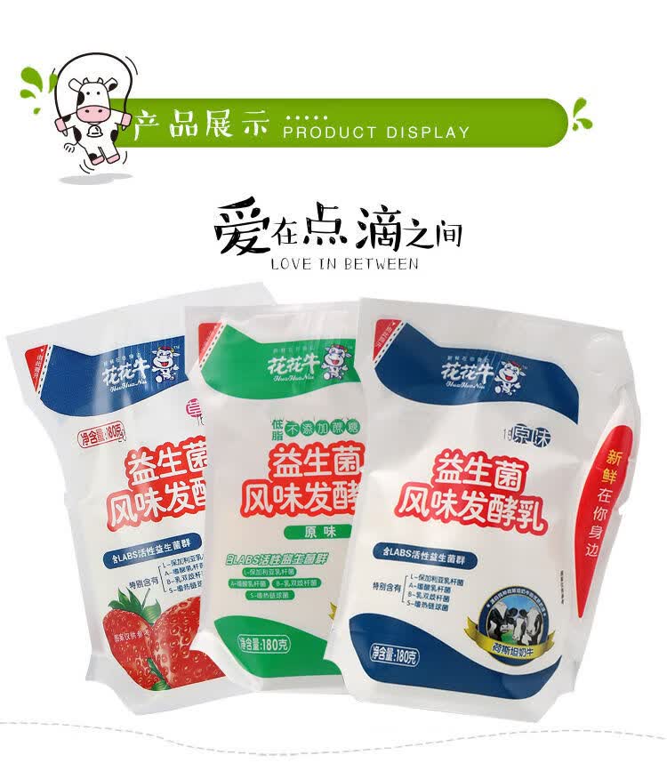 花花牛三口味酸奶益生菌袋装学生早餐奶老酸奶整箱无蔗糖16袋装