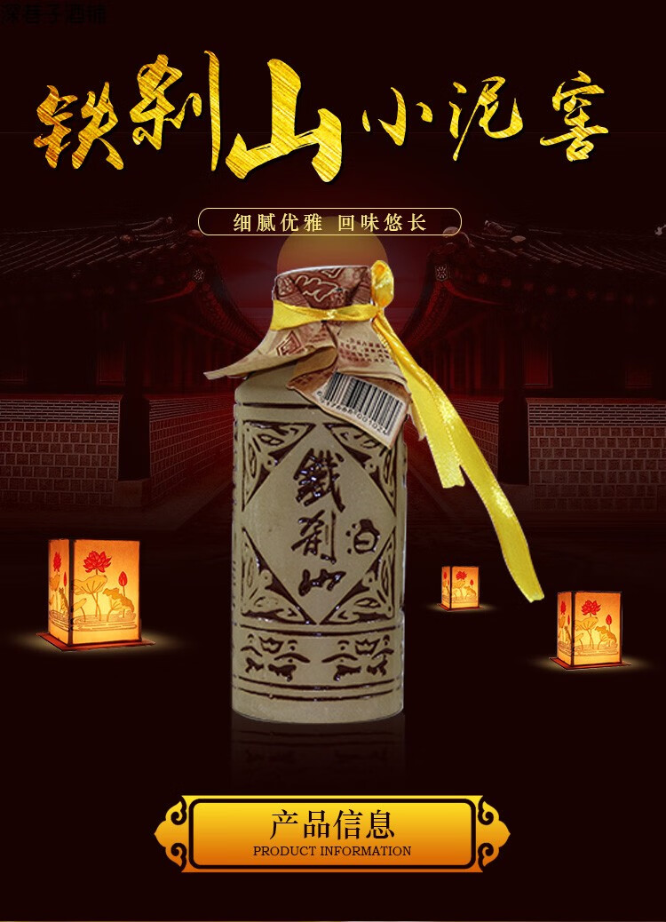 铁刹山白酒15瓶红高粱纯粮食原浆白酒东北本溪铁刹山小泥窖52度整箱