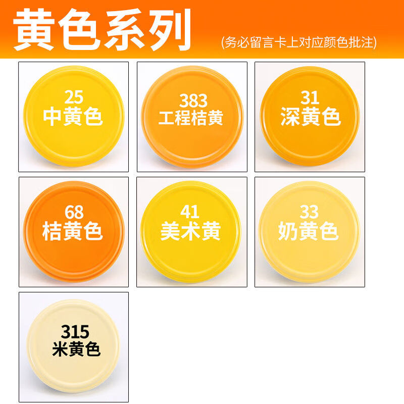 橘黄色自喷漆金黄色手喷漆深黄浅黄桔黄美术黄米黄色涂鸦油漆罐中黄色