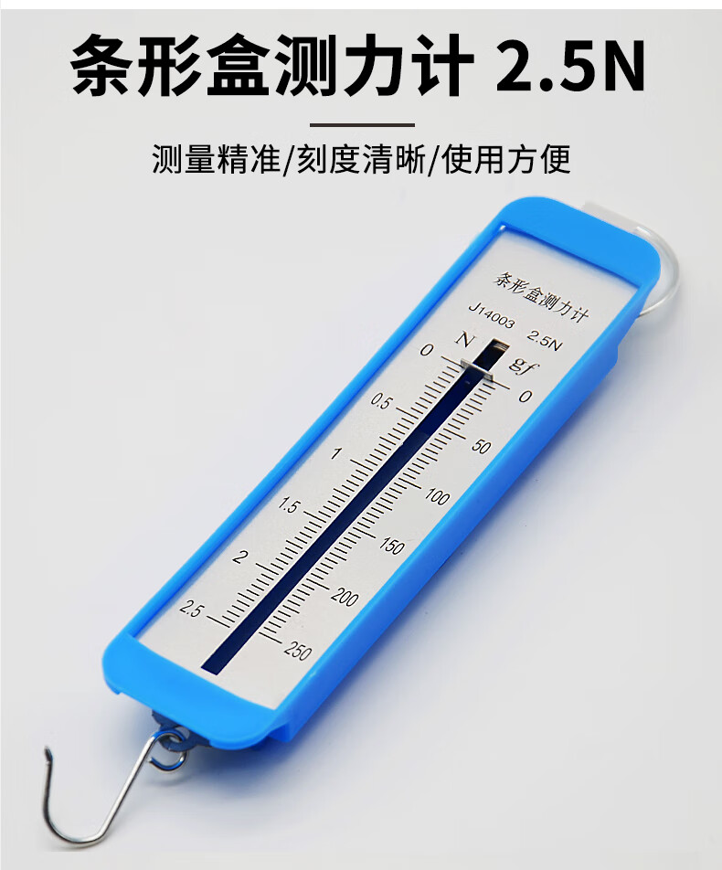 弹簧测力计5n学生用绿色套装送金属钩码50g实验教具条形盒测力计滑轮
