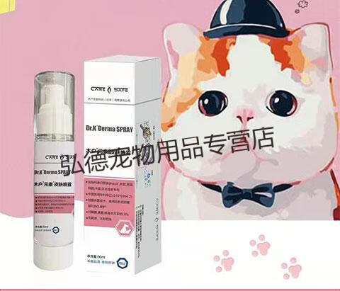 创可喷创口愈合蜂胶细菌真菌猫咪 木户元康创可喷消毒液(30ml)【图片