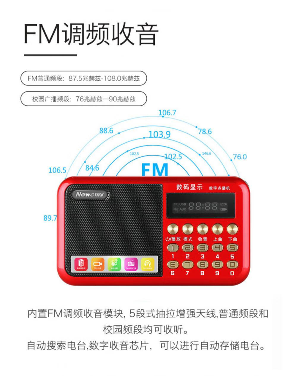 现货速发纽曼老年人收音机老人便携式迷你半导体调频fm广播歌曲戏曲