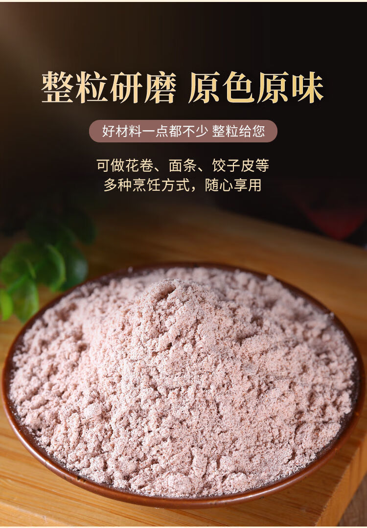 亿龙源 糯高粱粉粘高粱面高粮面粉粗粮农家年糕粘豆包高粱米面 红高粱