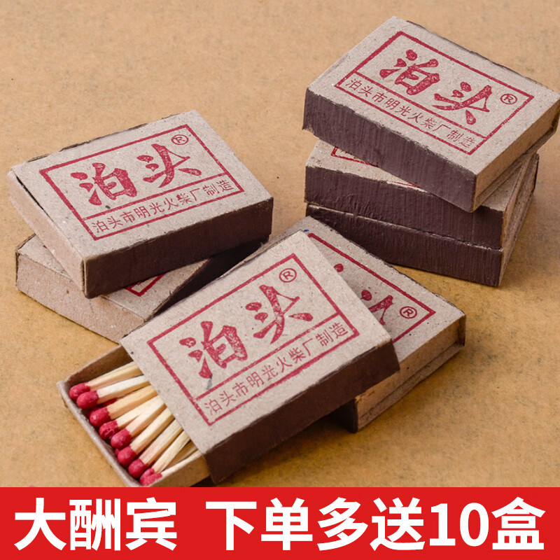 泊头火柴老式安全一次性户外野餐应急点烟经典复古怀旧十大名牌老式
