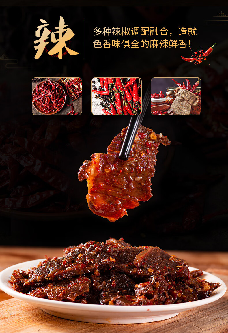 无辣不欢香辣牛肉片360g孕妇可食湖南特产麻辣无添加黄牛肉真空小吃