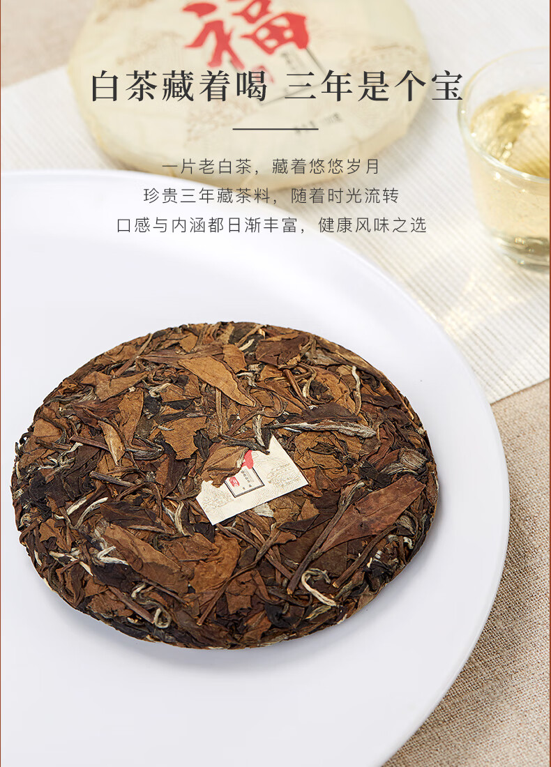 八马茶业 贡眉 3年藏 茶叶茶饼100g*5饼【图片 价格 品牌 报价-京东