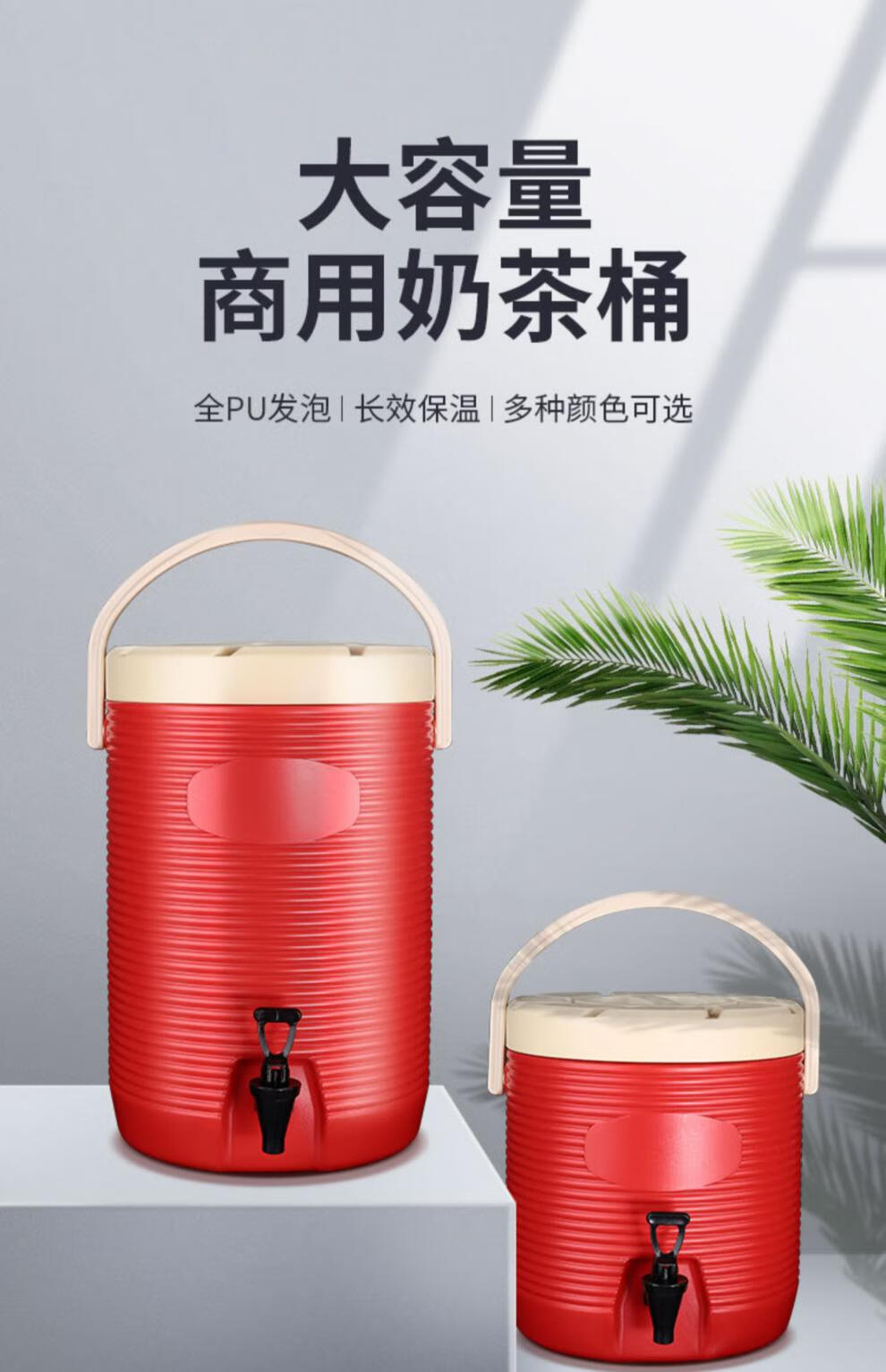 冷饮摆摊pc塑料热饮保温桶大容量豆浆奶茶桶奶茶店果汁饮料冷饮保冷桶