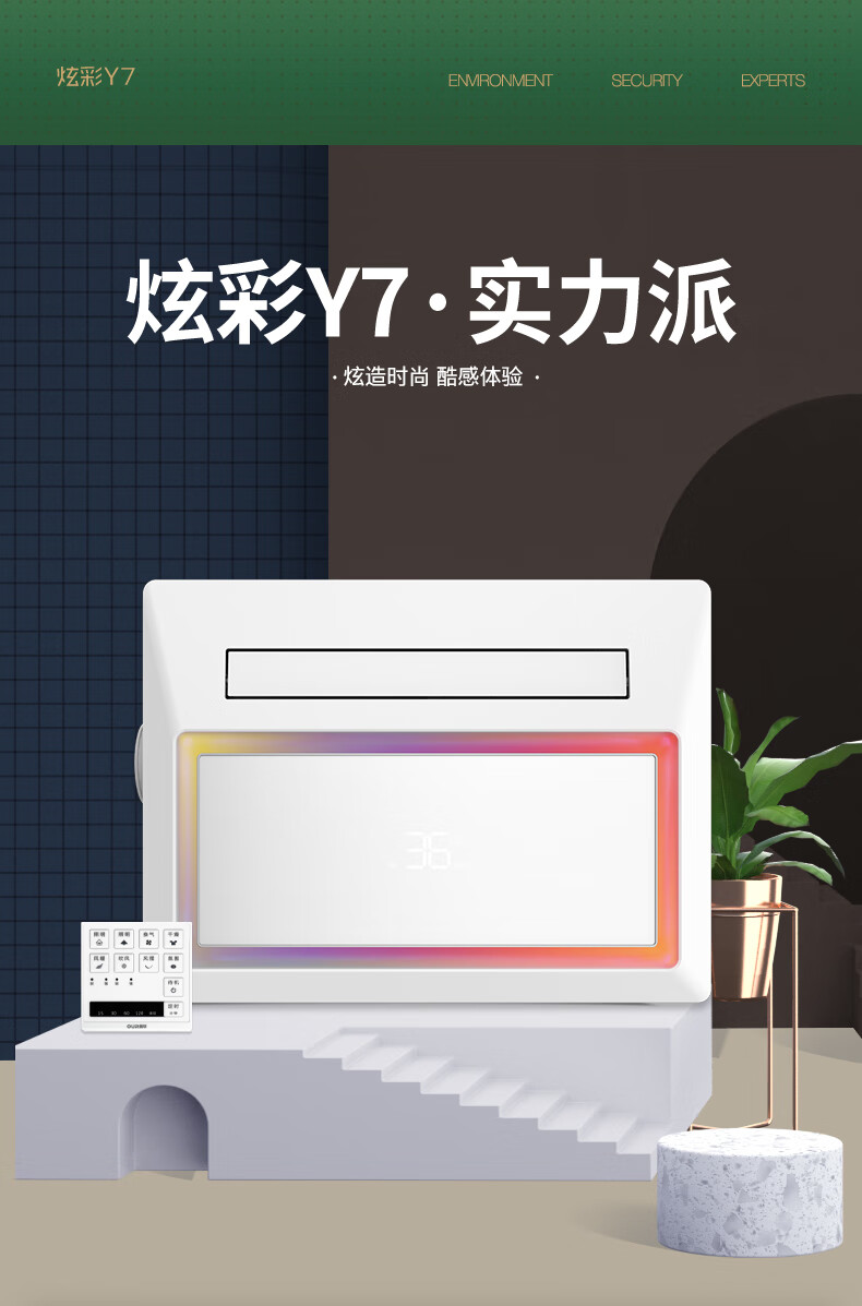 奥华风暖浴霸奥华ah4560fh-y7w炫彩y7取暖器大功率智能风暖集成吊顶