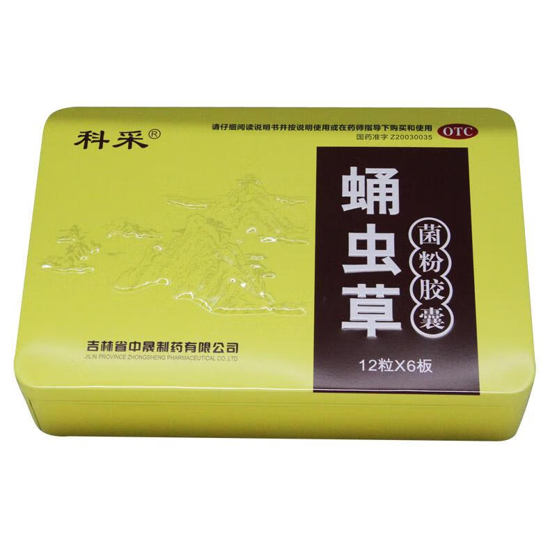 科采 蛹虫草菌粉胶囊 0.