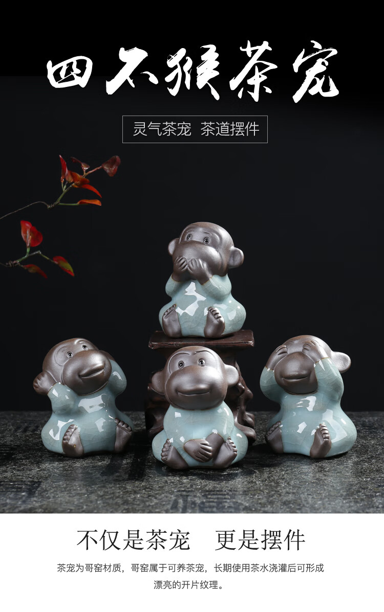 新款汝窑茶宠汝窑茶宠摆件精品紫砂四不猴茶宠物可养禅意茶艺茶台装饰
