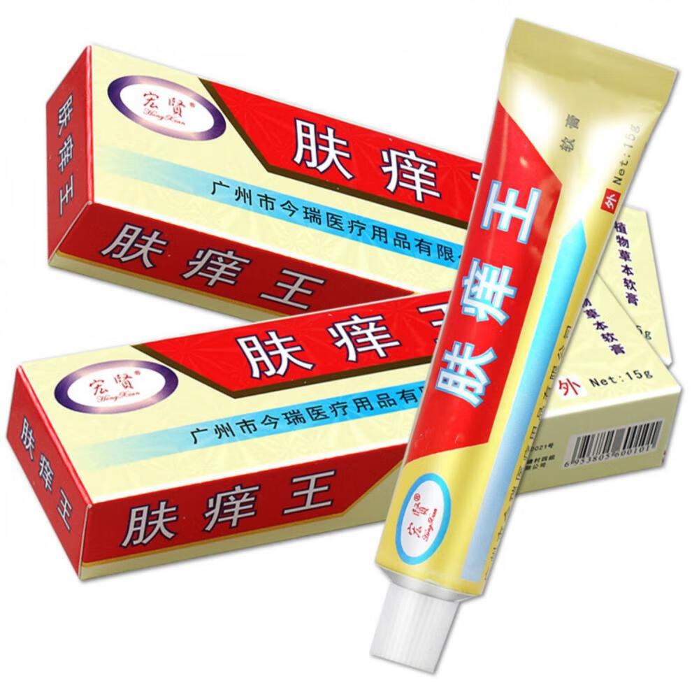 宏贤肤痒王软膏金肤痒王植物草本乳膏皮肤外用软膏健邦客sq10支装