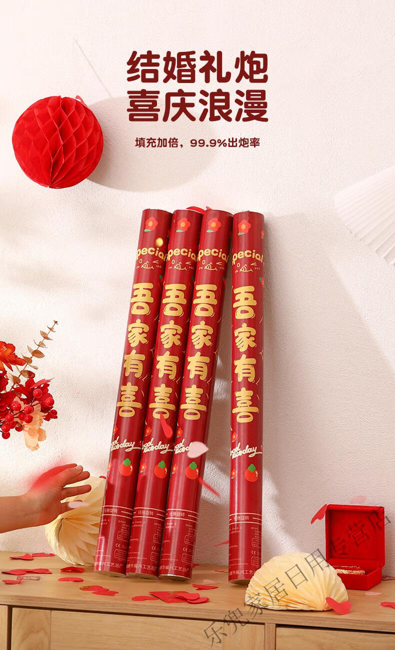 婚庆用品大全结婚礼炮礼花礼筒炮礼花筒喷花筒婚礼手持礼花炮彩带