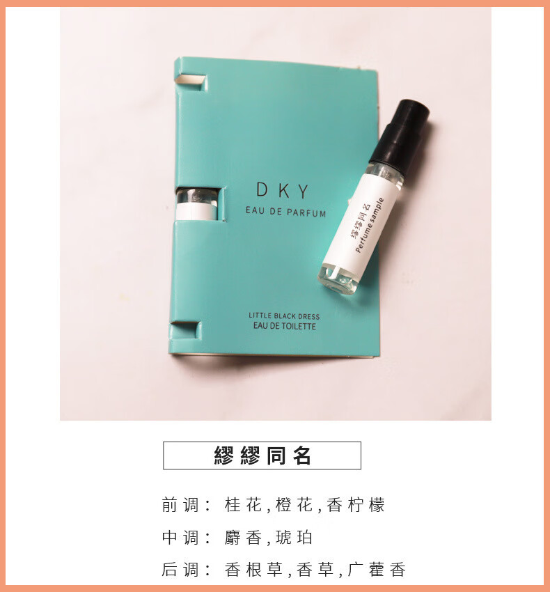 3ml香水小样蔚蓝反转巴黎无人区玫瑰男女士持久淡香3ml自选香味备注