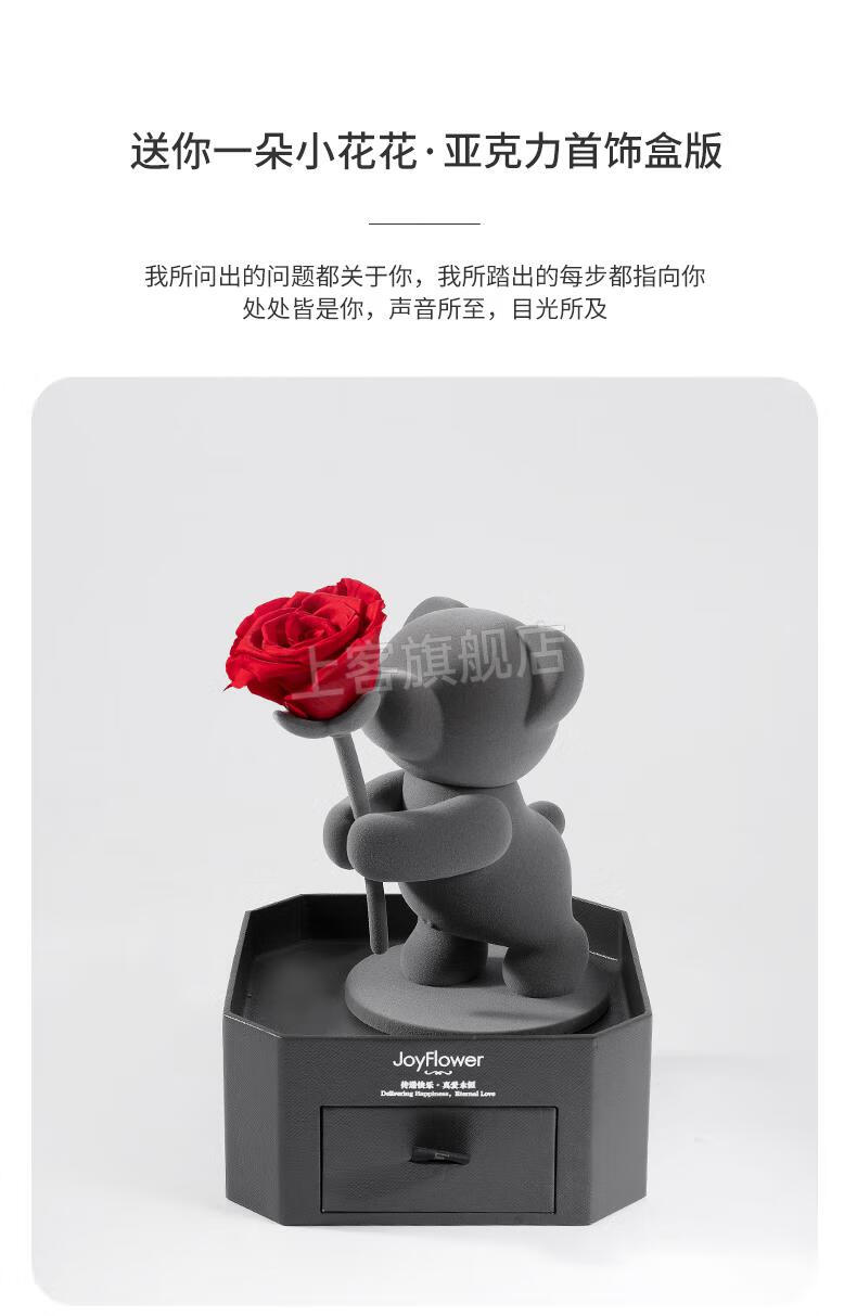 roseonly玫瑰熊 joyflower永生干花束玫瑰熊rose 圣诞