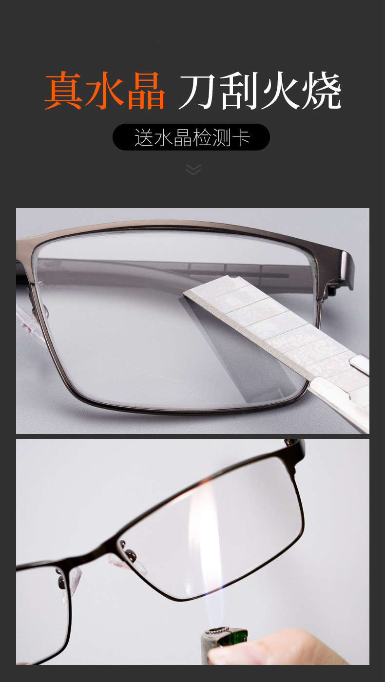 太初水晶石头老花镜男士水晶眼镜金属全框石头商务款黑色200度