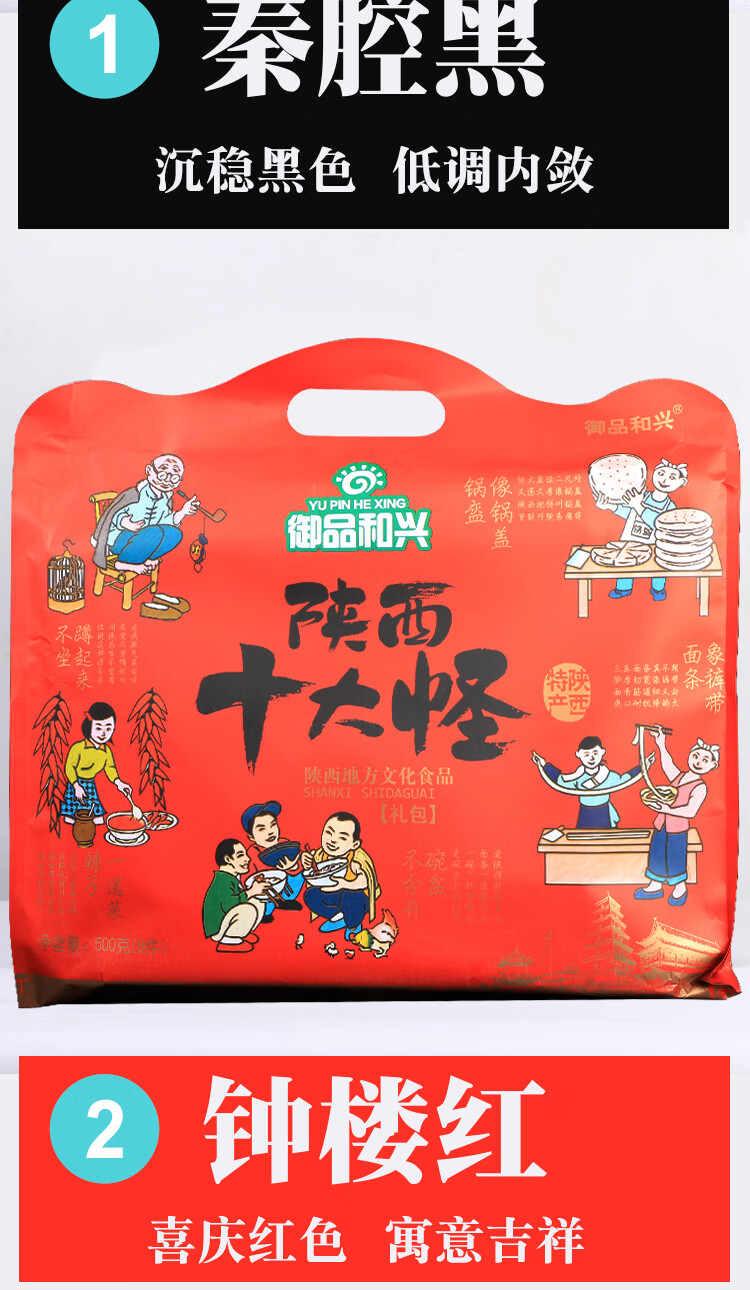 陕西特产十大怪礼盒500g回民街小吃西安糕点核桃酥花生酥美食礼包