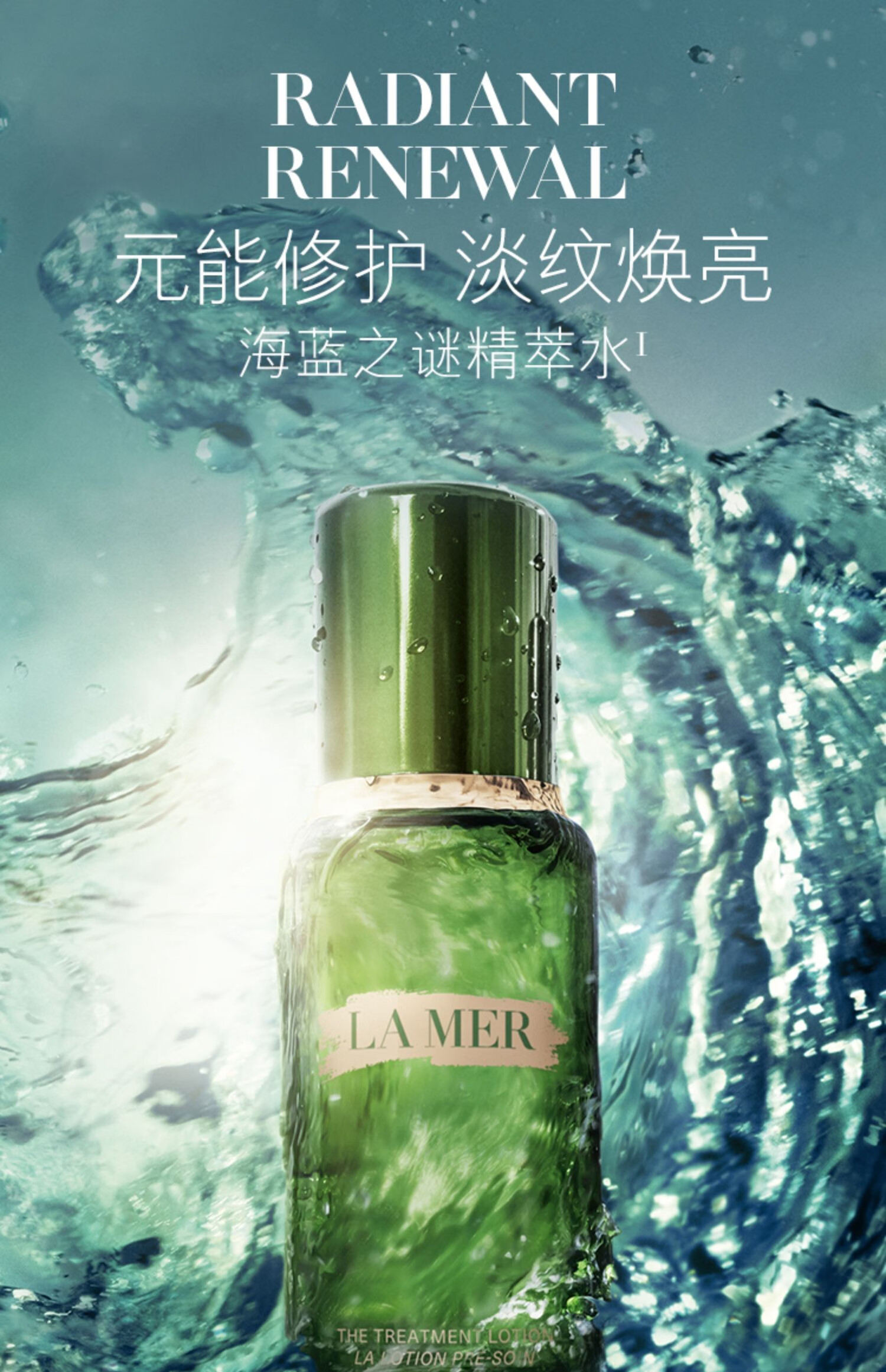 I精粹水修护精萃水150ml精粹水精华液护肤品生日礼物送女友闺蜜 新版150ml