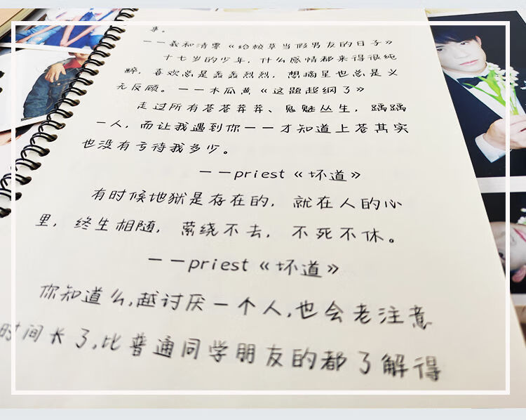 樱安娜 然修 原耽女孩字帖耽美小说撒野某某高考经典语录周边钢笔练