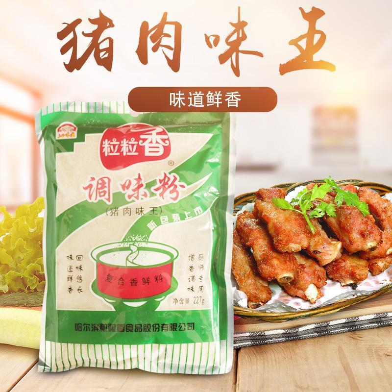 227克烧烤调料 粒粒香烧烤味王 猪肉味王 鸡肉味王 羊肉味王 牛肉味王