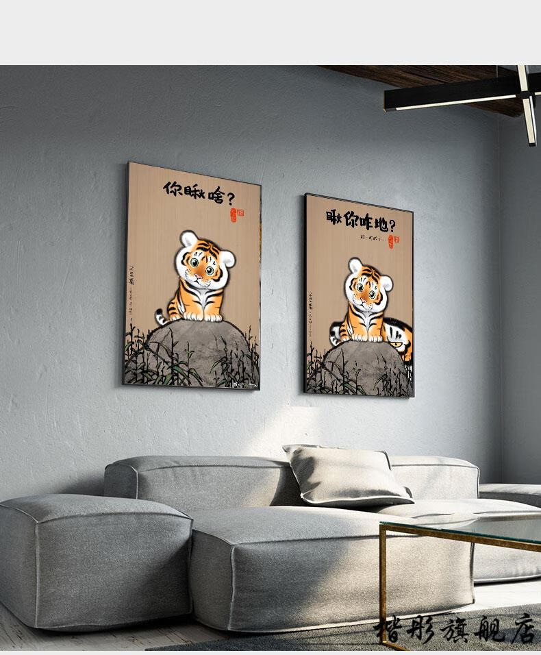 不二马大叔胖虎喊妈小虎萌虎老虎真疼惊讶幽默个性搞笑装饰画挂画量大