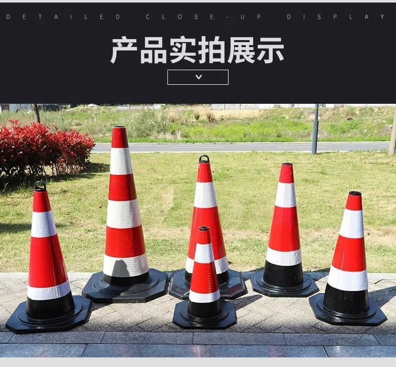 橡胶路锥70cm反光锥交通圆型锥桶50cm雪糕筒隔离墩警示柱安全路障高50
