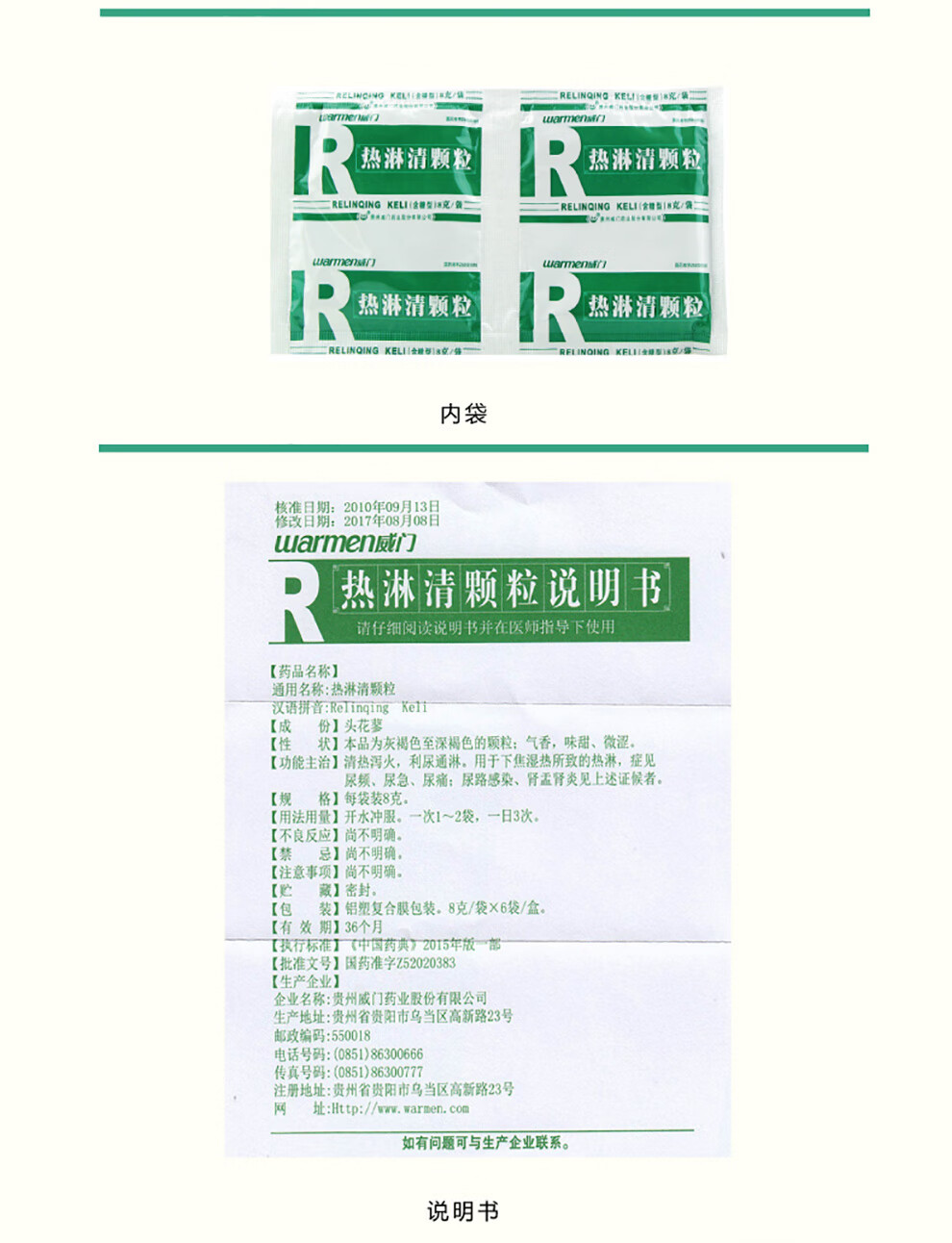 热淋清颗粒(含糖型) 8g*6袋/盒 清热泻火,利尿通淋 1盒装【图片 价格